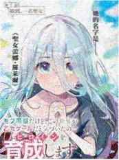 纸片星球 漫画改编作品封面